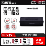 bosesoundlinkmini2蓝牙，扬声器ii特别版，迷你2无线蓝牙音箱音响