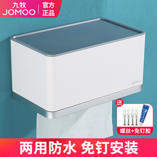 九牧免打孔防水纸巾架加长型厕纸盒卫生间厕所卫生纸置物架抽纸盒