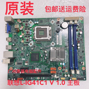 L-IG41C1 V 1.0 775 G41 DDR3 台式机电脑 小机箱 主板 电源