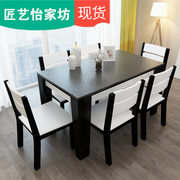 火烧石餐桌椅组合现代简约长方形餐台小户型饭桌时尚一桌四椅六椅