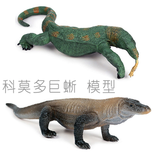 科莫多巨蜥，仿真模型爬行动物蜥蜴印度尼西亚科莫多龙玩具塑料摆件