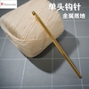 单头金属钩针(550-2~10)龚小小(龚，小小)日本进口hamanaka钩针毛衣针