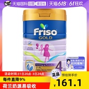 自营荷兰friso美素佳儿新加坡版，儿童成长配方，奶粉4段hmo900g
