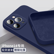 适用苹果14手机壳iPhone13promax15液态硅胶15pro的保护套14pro防摔12女生磨砂plus镜头全包11高级感蓝色
