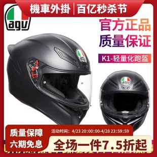 意大利AGV头盔K1摩托车赛车盔机车骑行全覆式防雾四季全盔