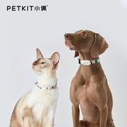 小佩PETKIT宠物智能狗牌狗狗检测佩戴穿戴设备猫牌狗牌