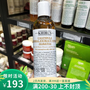 kiehl's科颜氏金盏花植物，精华爽肤水500ml