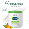 法国 Cetaphil 丝塔芙面霜大白罐保湿滋润550g