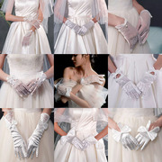 新娘结婚主婚纱手套婚纱，礼服配饰蕾丝珍珠，短款长款白色敬酒服手套