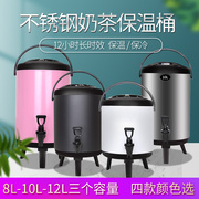 麦众不锈钢烤漆保温桶奶茶店冷热茶，储水桶商用8l10l12l双层大容量