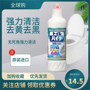 日本花王马桶洁厕灵液清洁剂尿垢去味洁厕剂，强力去污除菌除臭