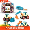 diy可拆装工程车玩具套装男孩，螺丝组装儿童，益智拆卸仿真滑行模型