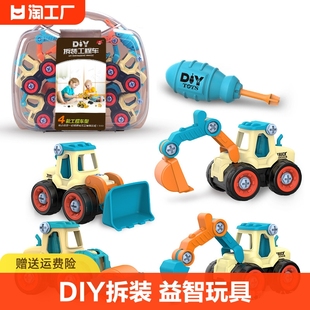 diy可拆装工程车玩具套装男孩，螺丝组装儿童，益智拆卸仿真滑行模型