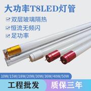 t8led灯管双端日光灯，支架一体化全套家用长条1.2米节能高亮18w40w