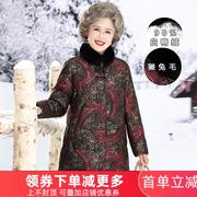 60岁70奶奶冬装獭兔，毛领羽绒服中长款厚中老年人冬季棉服老人衣服