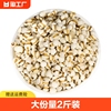 薏米1000g贵州新货薏仁薏米仁，薏苡仁五谷杂粮无赤小豆，红豆薏米茶