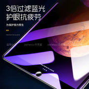 适用于苹果ipad9钢化膜iPad10玻璃ipadpro防蓝光air5绘画12.9寸儿童air3air4类纸膜紫光平板电脑保护贴膜磨砂