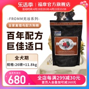 福摩fromm无谷全家禽猎鸟蔬果成犬幼犬狗粮11.8kg