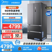 508升级款，美的528l法式多门超薄嵌入式四门大容量家用电冰箱