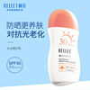 买一送一颐莲水光柔护乳SPF30+PA+++轻薄保湿防晒特护男女美白