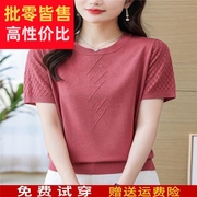 冰丝短袖t恤女妈妈夏装宽松洋气桑蚕丝上衣大码半袖针织小衫薄款