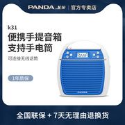 熊猫K31音响户外k歌广场舞手提音箱移动大功率播放机便携式大音量