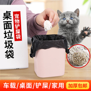 迷你小号垃圾袋桌面20cm车载套猫砂盆袋一次性黑色厨房小塑料袋子