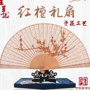 杭州王星记扇子女士折扇檀香扇，中国风香木，装饰工艺扇兰花