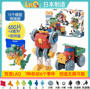 日本进口laq拼插机器人积木650片儿童益智拼装模型，玩具男孩礼物