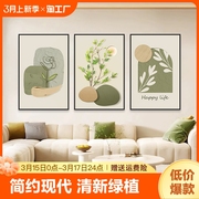 客厅装饰画绿植三联壁画组合现代简约抽象沙发背景墙挂画房间极简