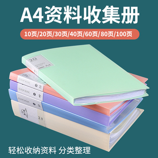 a4资料册插页袋多层莫兰迪，加厚文件夹学生，用活页夹试卷奖状收纳册