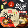 台湾进口十全味增汤酱500g海鲜酱日式浓汤，宝即食全素调味料白味增