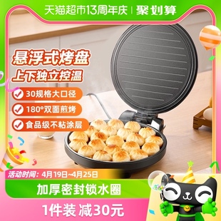 美的电饼铛家煎烤机用烙饼机双面加热煎饼锅，烤饼机蛋卷机多功能