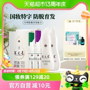 云南白药养元青控油防脱洗发水套装育发液(210ml+60ml)*2男女