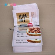 临安特产山核桃仁肉包装袋子50克100克装小核桃肉胡桃仁塑料袋子