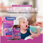 澳洲Ostelin VD D3 Kids儿童婴儿宝宝补充维生素D3滴剂20m