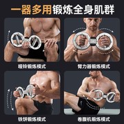 2024新款oes速臂器多功能一体家用健身器材臂力训练器阻力调节