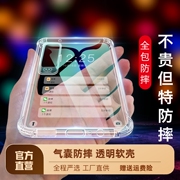 适用于华为mate403020手机壳p40保护套，p30p20透明nova8765软壳pro气囊nova7se5z男女5i防摔