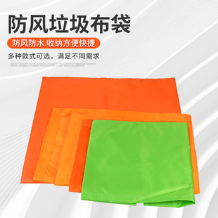 环卫垃圾袋布兜单独配件，加大橙色绿色加宽加厚牛津布防雨绸零件软