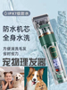 全身水洗宠物理发器剃毛器，狗狗电动推子猫咪修毛套装通用电推剪