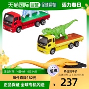 日本直邮特佳丽多美 多美卡恐龙搬运车套装玩具车模型 W190×