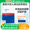 芙清医用胶原蛋白修复敷料，医美术后皮炎，湿疹敏感肌肤保湿修复屏障