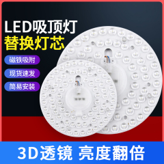 led吸顶灯芯圆形改造灯板改装光源边驱模组环形灯管灯条家用灯盘