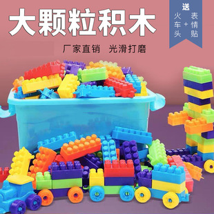 儿童百变大颗粒积木拼装套装早教益智幼儿园塑料玩具拼插DIY积木