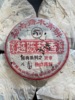 2005年鹏程茶厂越陈越香•班章三号青饼，357g云南七子饼松烟香