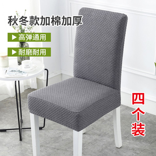 椅子套加厚现代简约餐椅套连体家用弹力凳子罩办公一体通用座椅套