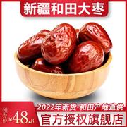 新疆大枣和田特级5斤特大红枣，非无核零食，干果孕妇特产一级玉枣子