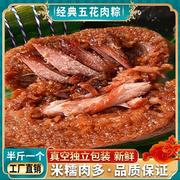 福荣顺粽子手工肉粽套餐250克*6只混装五花肉双蛋黄板栗肉粽