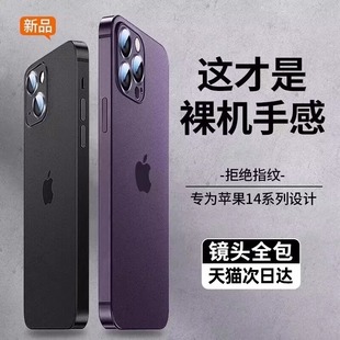 适用苹果14promax手机壳iphone15保护套13超薄磨砂12透明硅胶11plus防摔xs女高级感max镜头全包r男pm情侣