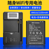 随身wifi电池b9010讯唐本腾新讯信翼2100mah锂电池，离子万能充电器